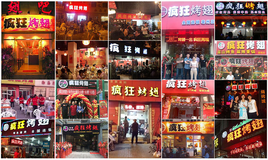 三都镇烧烤加盟,学烧烤技术,开烧烤店多少钱